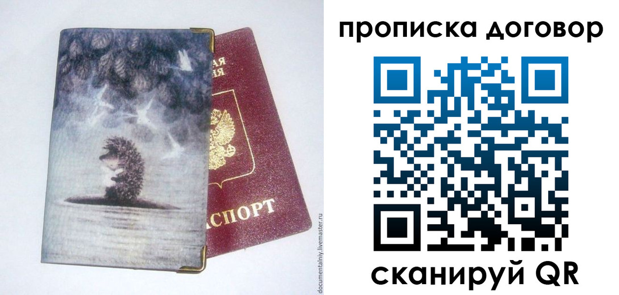 прописка для кредита в Новоуральске