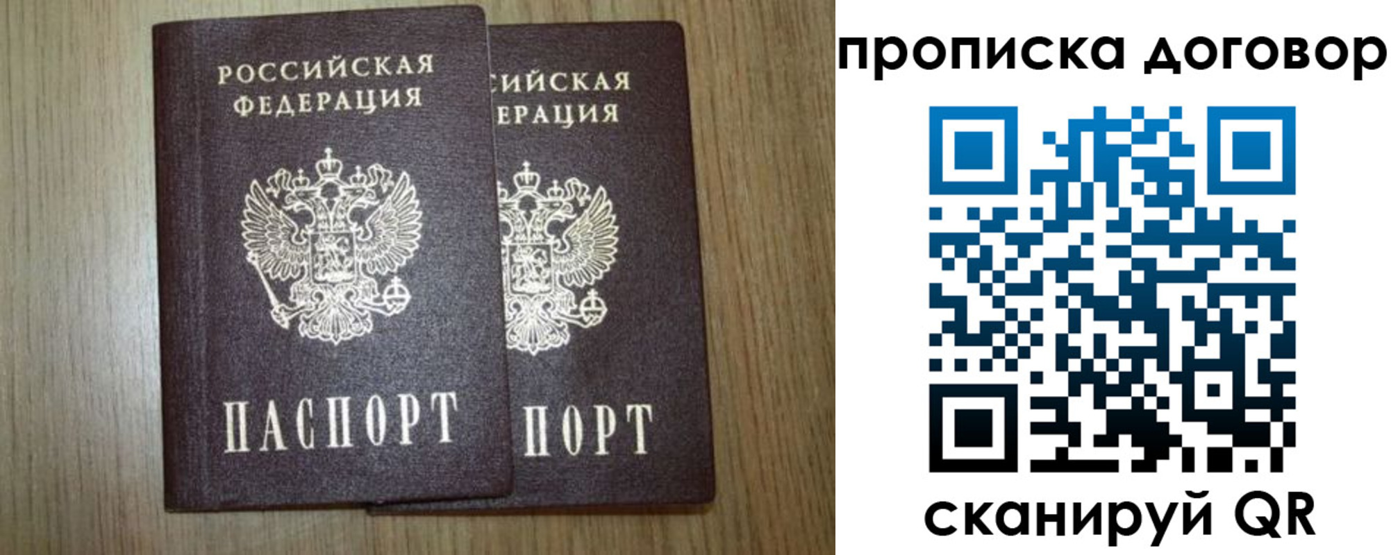 прописка для военкомата в Новоуральске