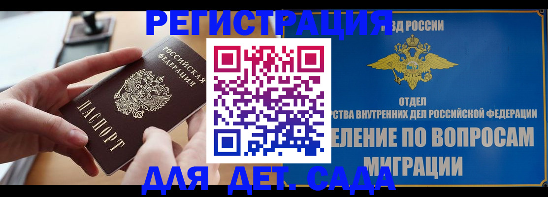 прописка штамп в Новоуральске